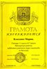 2001-2002 Власенко (РО-биология)